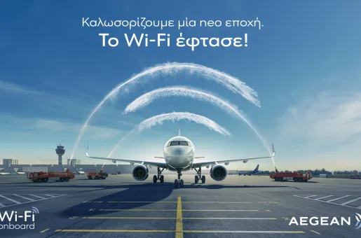wifi-aegean