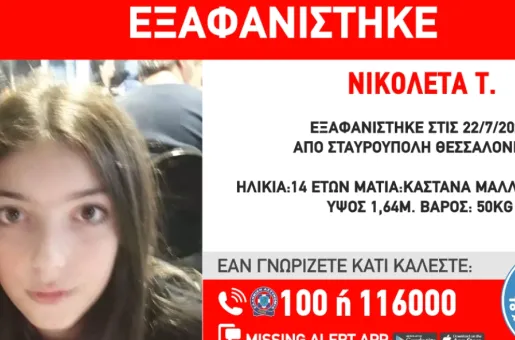 exafanisi