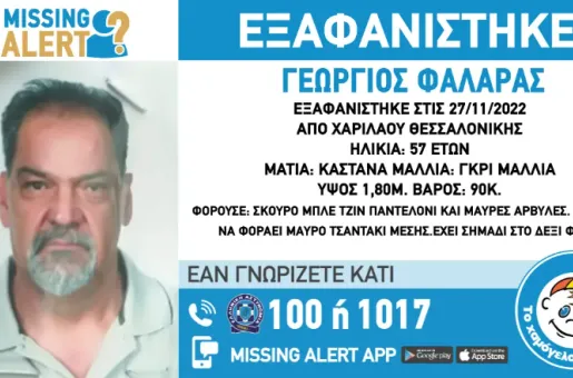 exafanisi