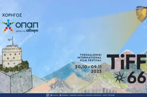 Opap=festival