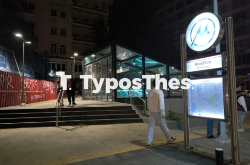 Metro-thessalonikis-kleisimo