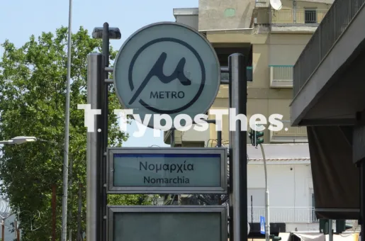 Metro-kalamaria