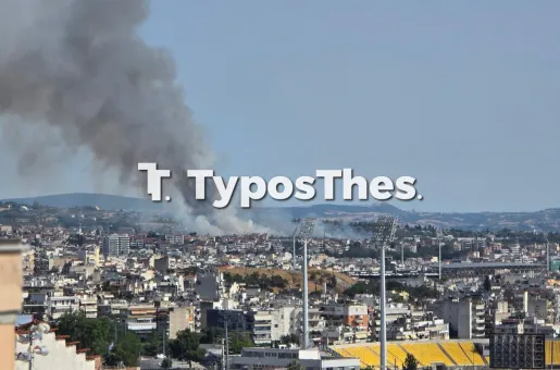 Φωτιά Πυλαία