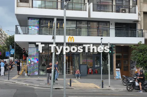 McDonald's κέντρο Θεσσαλονίκης