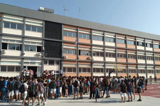 14ο ΓΕΛ
