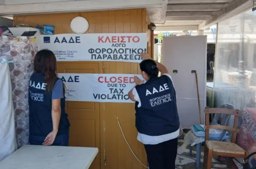 ΑΑΔΕ