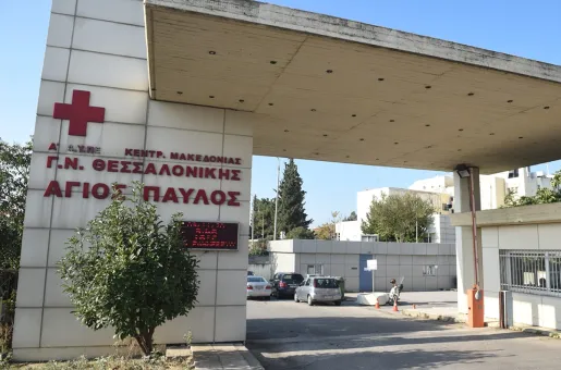 agios pavlos