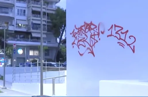 βανδαλισμός Μετρό