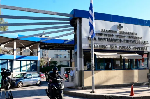 Ερυθρός Σταυρός