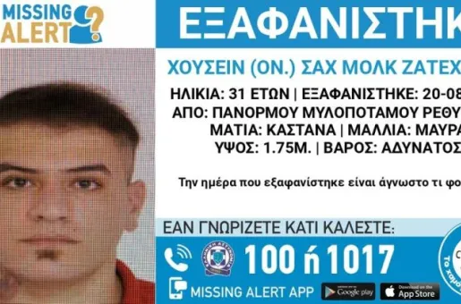 exafanisi 31xronou