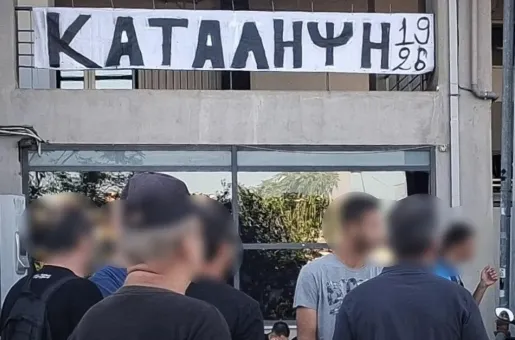 Κατάληψη στην Τούμπα