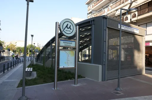 Ο Σταθμός του Μετρό «Καλαμαριά»