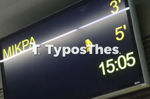 Σταθμός Μετρό Θεσσαλονίκης Νομαρχία