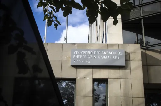 ΥΠΕΝ