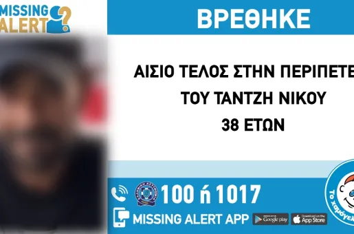FOUND