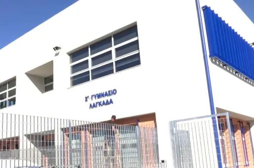 Gymnasio Lagkada