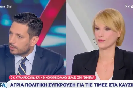 Kyranakis koufonikolakou