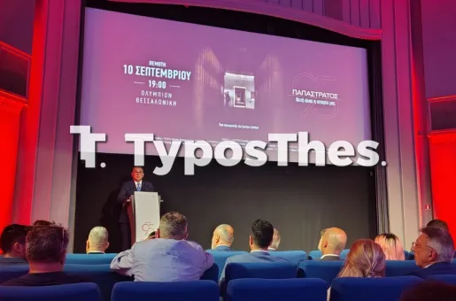 Δανέζης Παπαστράτος