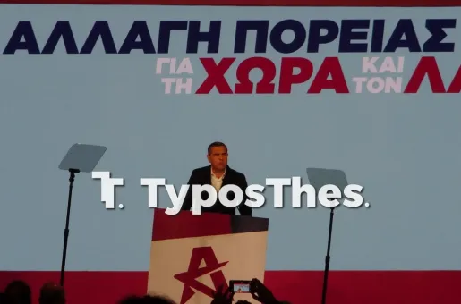 Παρουσίαση του προγράμματος της ΕΛΑΣ από τον Αλέξη Τσίπρα