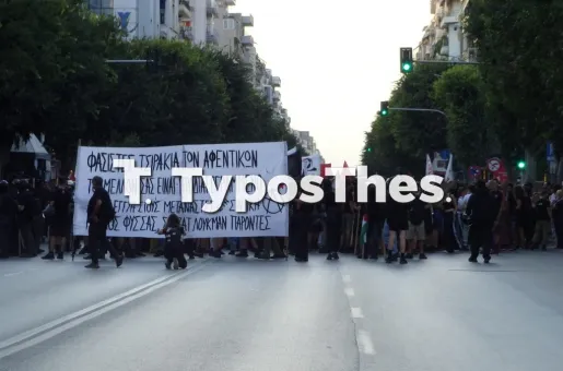 Πορεία Φύσσας