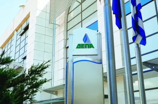 ΔΕΠΑ Εμπορίας