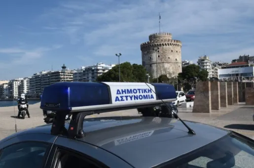 δημοτική αστυνομία