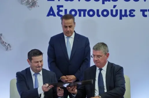 ΕΤΕΠ-ΕΥΑΘ