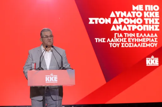 Δημήτρης Κουστούμπας