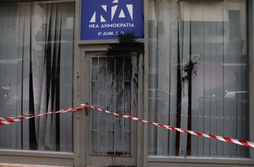 nea dimokratia epithesi kypseli