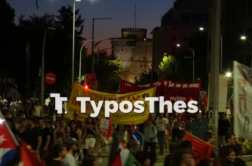 πορείες ΔΕΘ