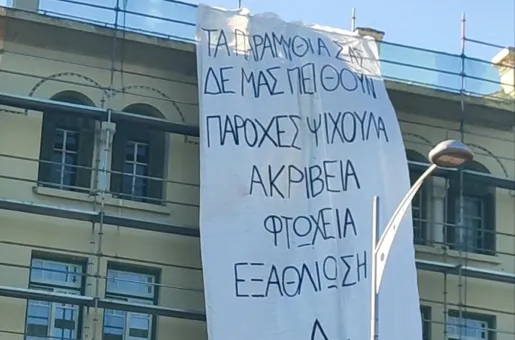 πανο