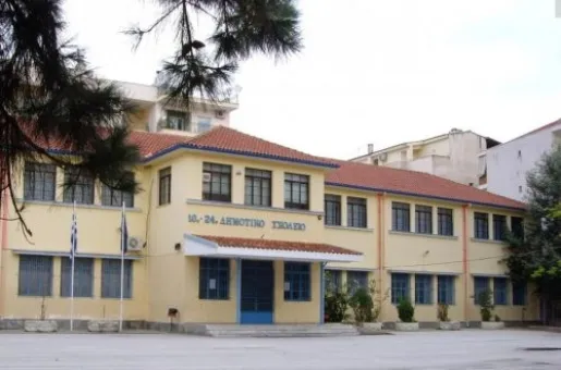 dimotiko Serron