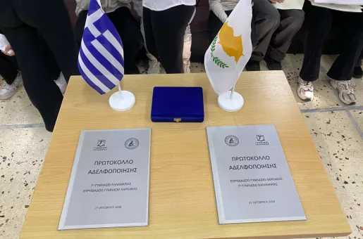 Adelfopoiisi Kalamaria