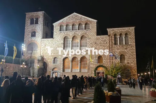 Άγιος Δημήτριος