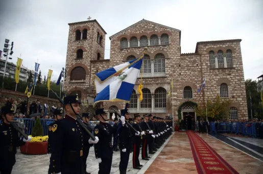Αγίου Δημητρίου