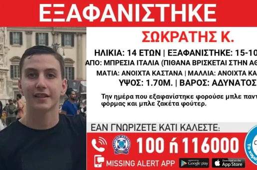 εξαφάνιση