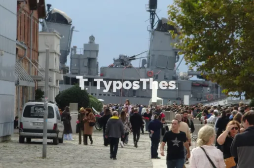 φρεγάτα Κίμων