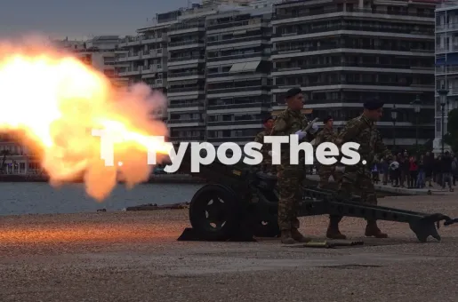 κανονιοβολισμοί 