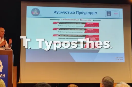 Μαραθώνιος