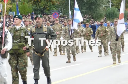 Παρέλαση 28ης Οκτωβρίου 2026