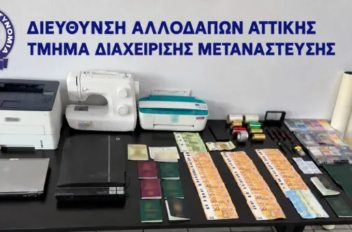 σύλληψη πλαστογράφηση 