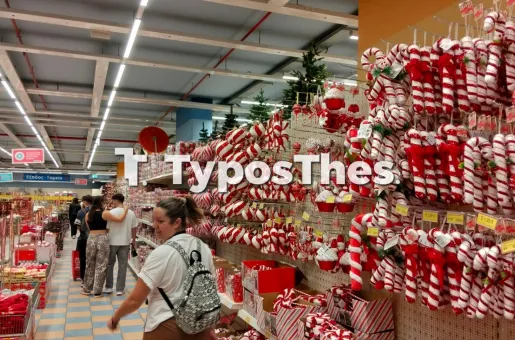 XMAS 