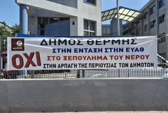 ΔΕΥΑΘ