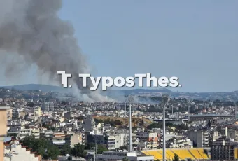Φωτιά Πυλαία