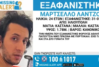 24χρονος