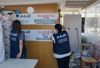 ΑΑΔΕ