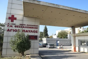 agios pavlos