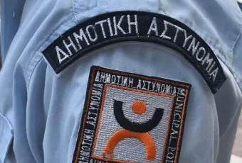 Δημοτική Αστυνομία
