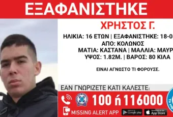 εξαφάνιση