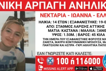 εξαφάνιση